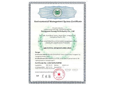 洲創-環境管理體系認證證書